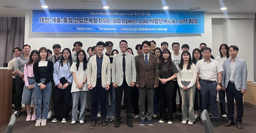 산학협력단, ‘지역산업연계 대학 Open-lab 육성지원 사업’ Kick-off 간담회 개최 사진