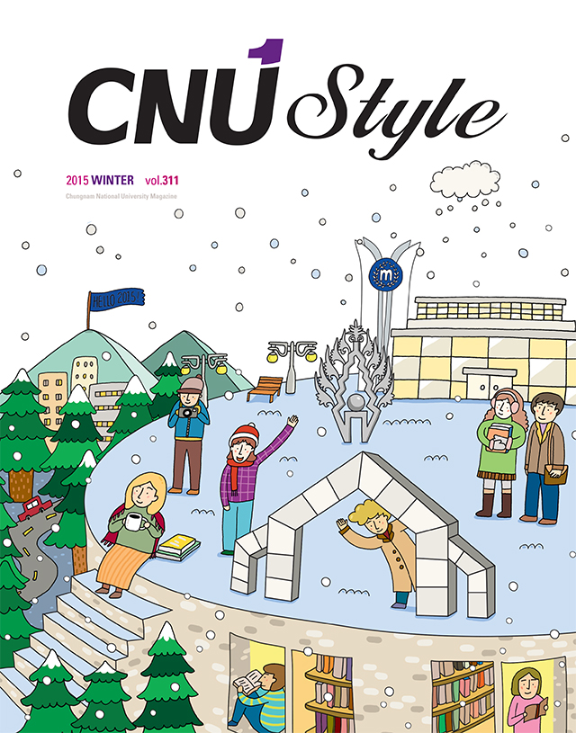 2015 CNU Style 겨울호 e-book