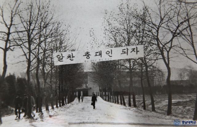 [추억 사진 공모전] 입선 - 추억의 현수막(1976.12.)