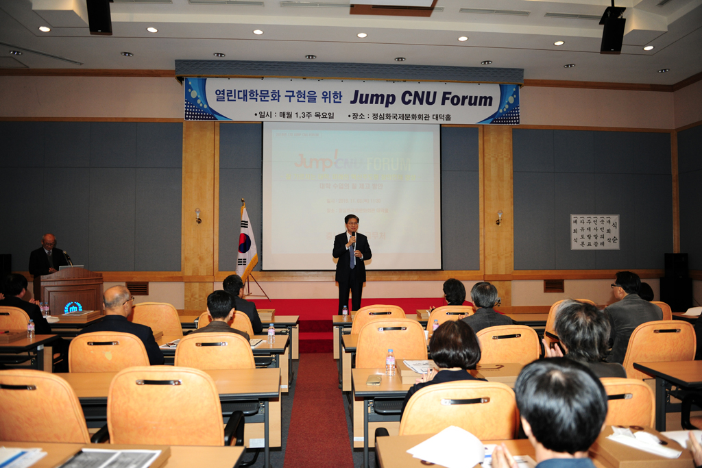 JUMP CNU FORUM(대덕홀) [2016. 11. 03.(목) 11:30] 사진