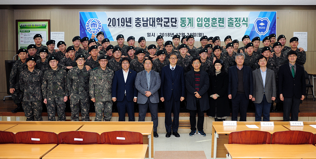 학군단 동계 입영식 [2018. 12. 24.(월) 14:00] 사진3