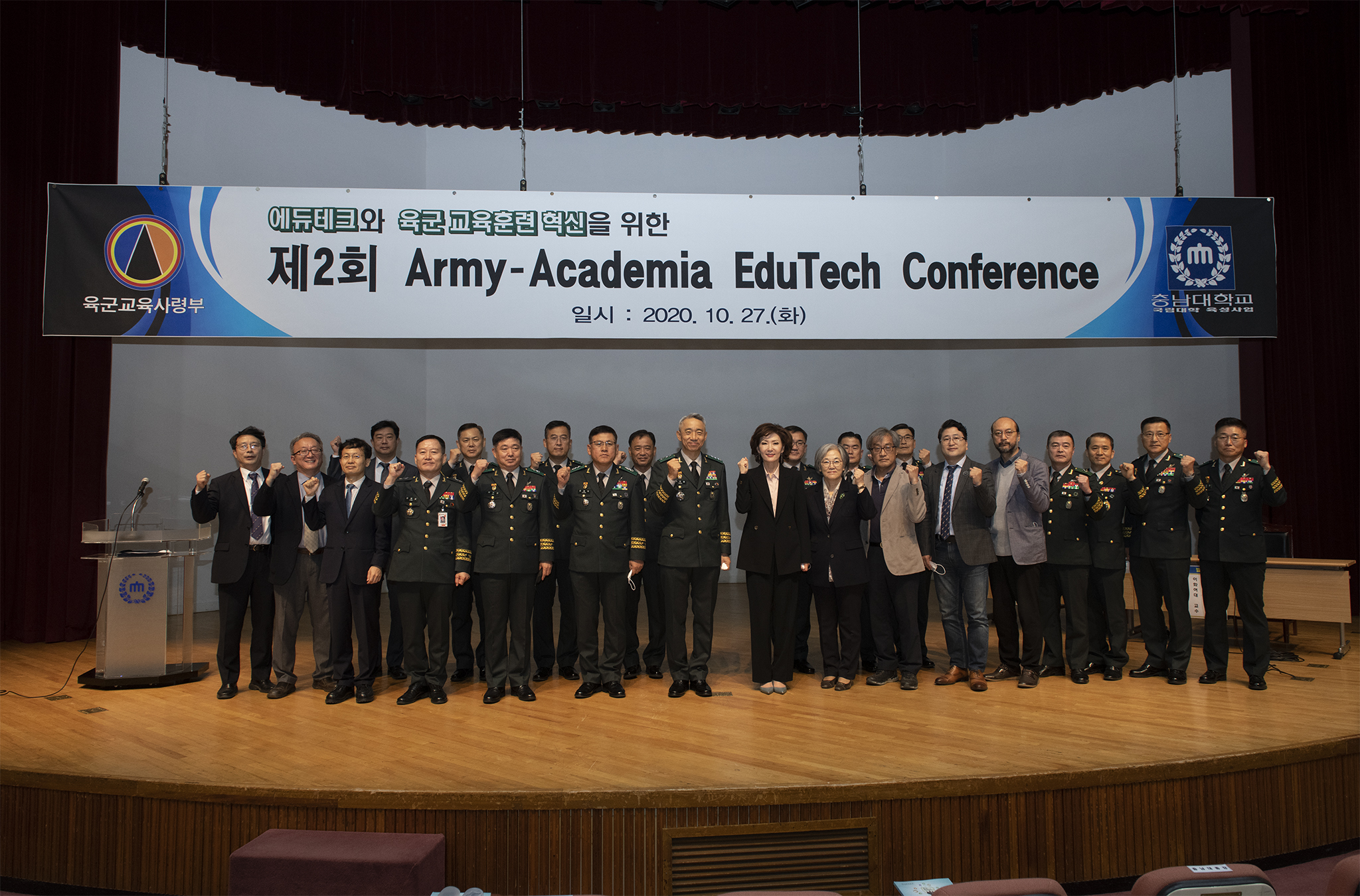 제2회 육군 edutech 컨퍼런스 [2020. 10. 27.(화) 10:30] 사진