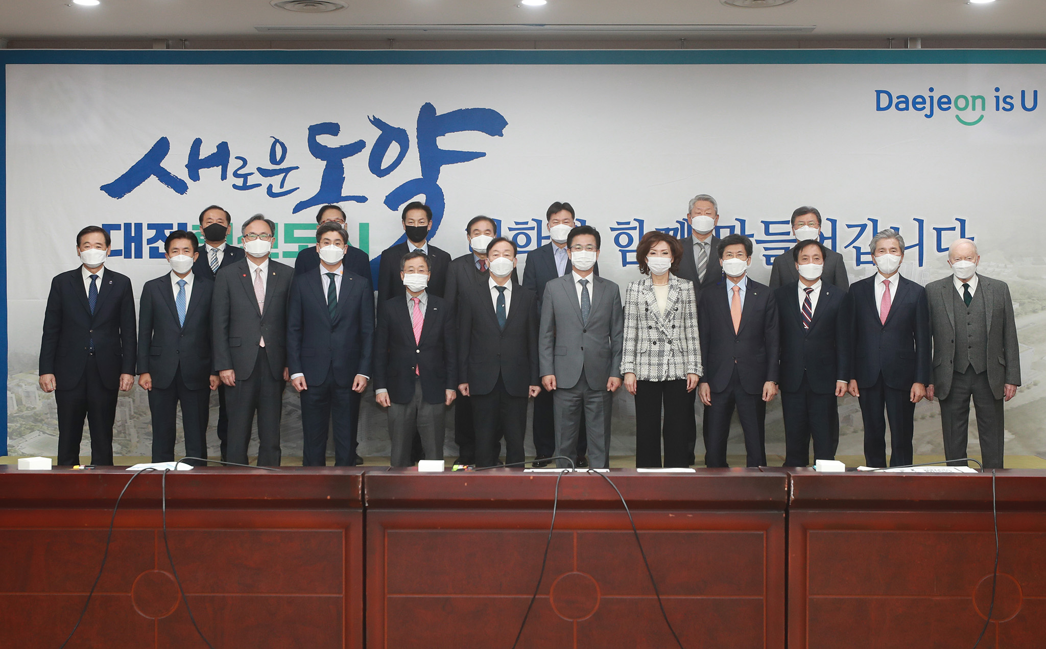 대전권 대학발전 협의회 [2020. 11. 09.(월) 14:00] 사진1