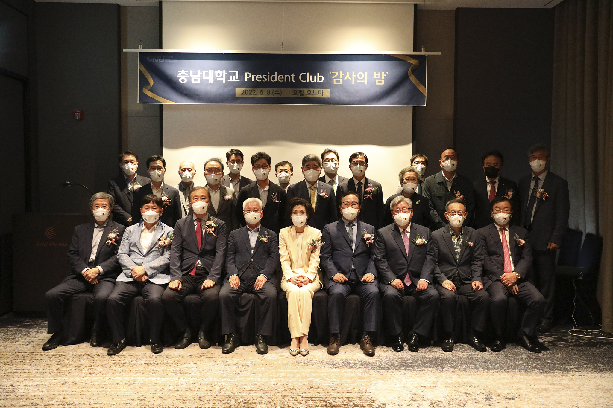 프레지던트 클럽(President Club) 감사의 밤 [2022. 06. 08.(수) 18:30] 사진1
