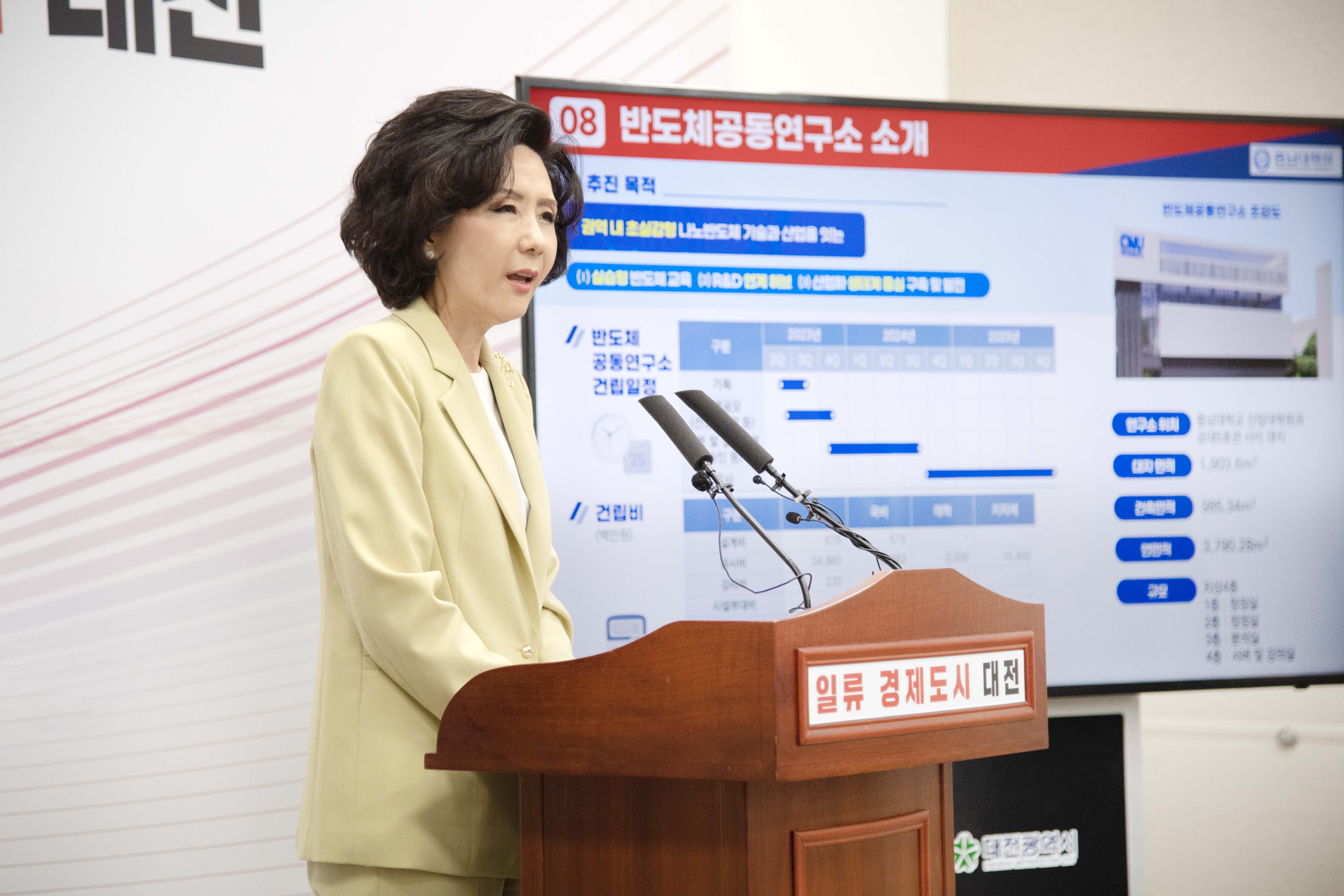 대전 반도체산업 인재양성 공동 기자회견[2023. 06. 13.(월) 15:00] 사진