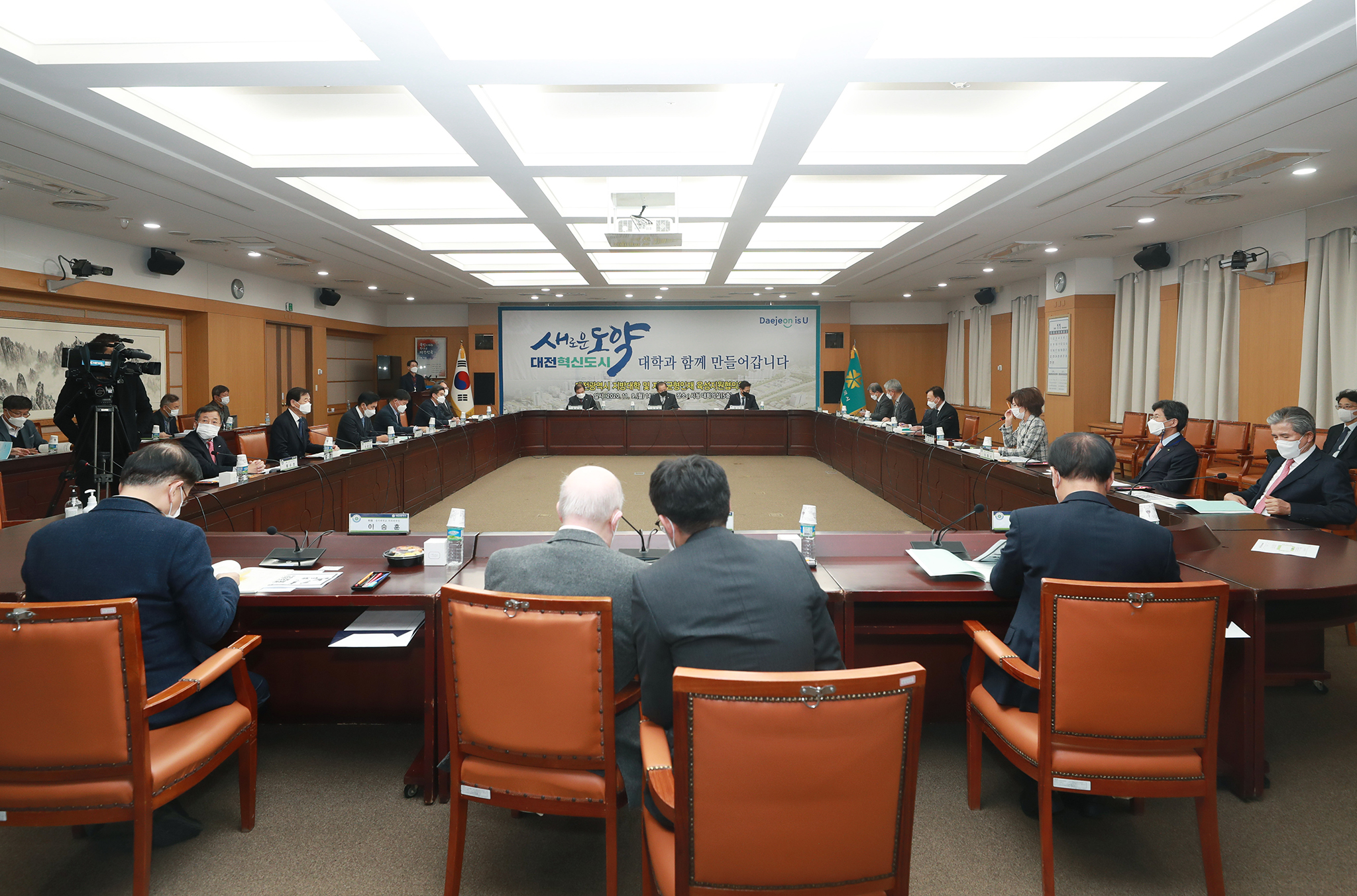 대전권 대학발전 협의회 [2020. 11. 09.(월) 14:00] 사진2