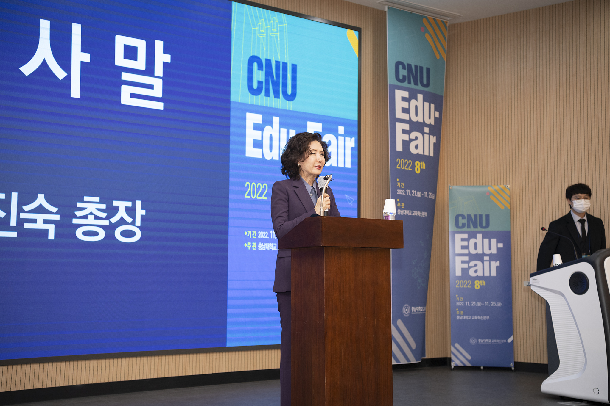 CNU Edu-Fair [2022. 11. 21.(월) 14:00] 사진2