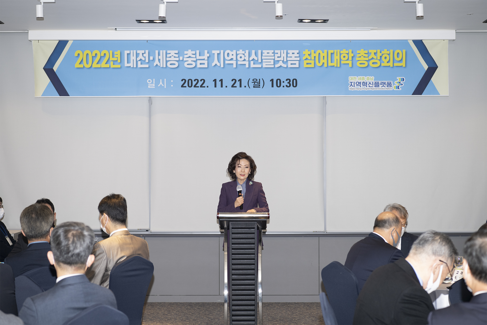 대전·세종·충남 지역혁신플랫폼 참여 대학 총장 회의 [2022. 11. 21.(월) 10:30] 사진3