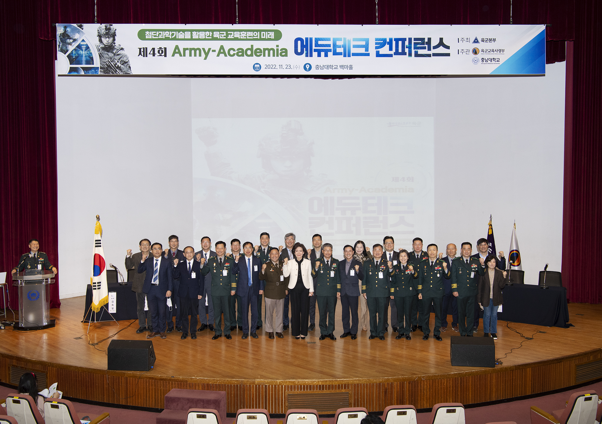 제4회 Army-Academia 에듀테크 콘퍼런스 [2022. 11. 23.(수) 10:00] 사진3