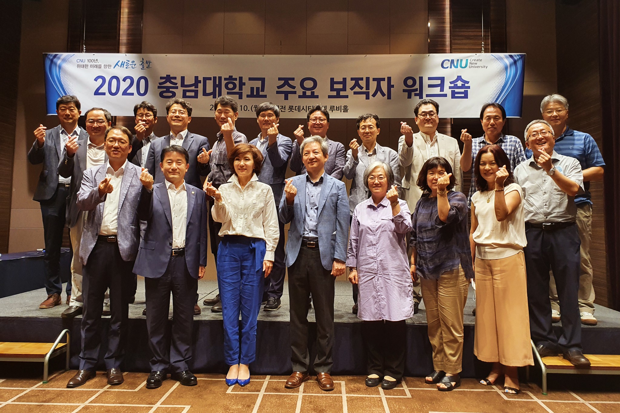 2020 충남대학교 주요 보직자 워크숍 [2020. 08. 10.(월) 14:30] 사진4