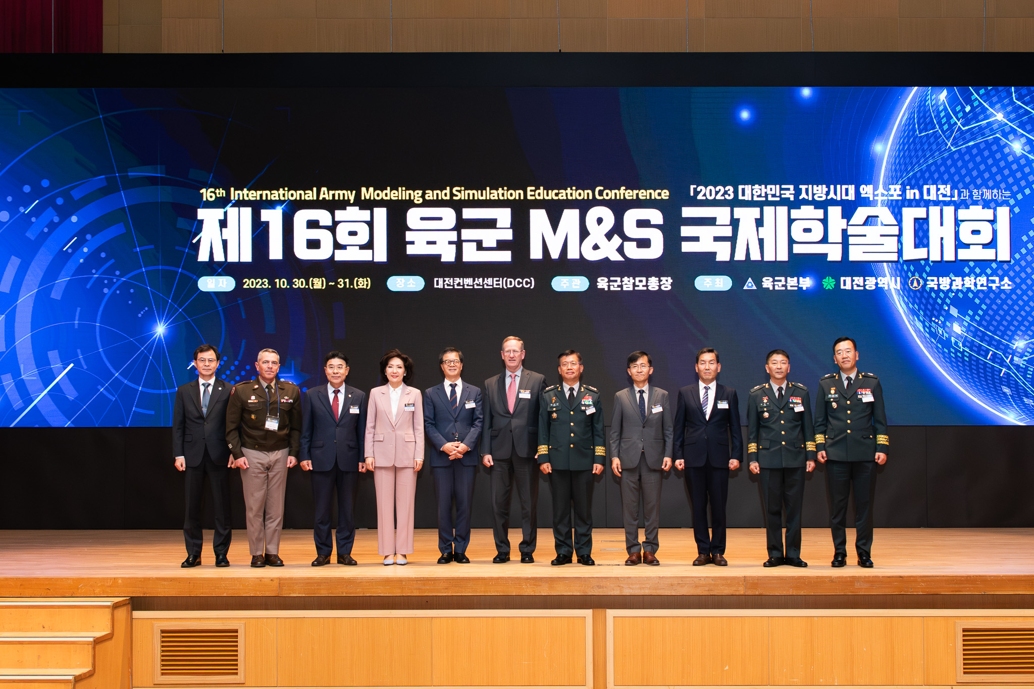 제 16회 육군 M&S 국제학술대회 참석 [2023. 10. 30.(월) 10:30] 사진4