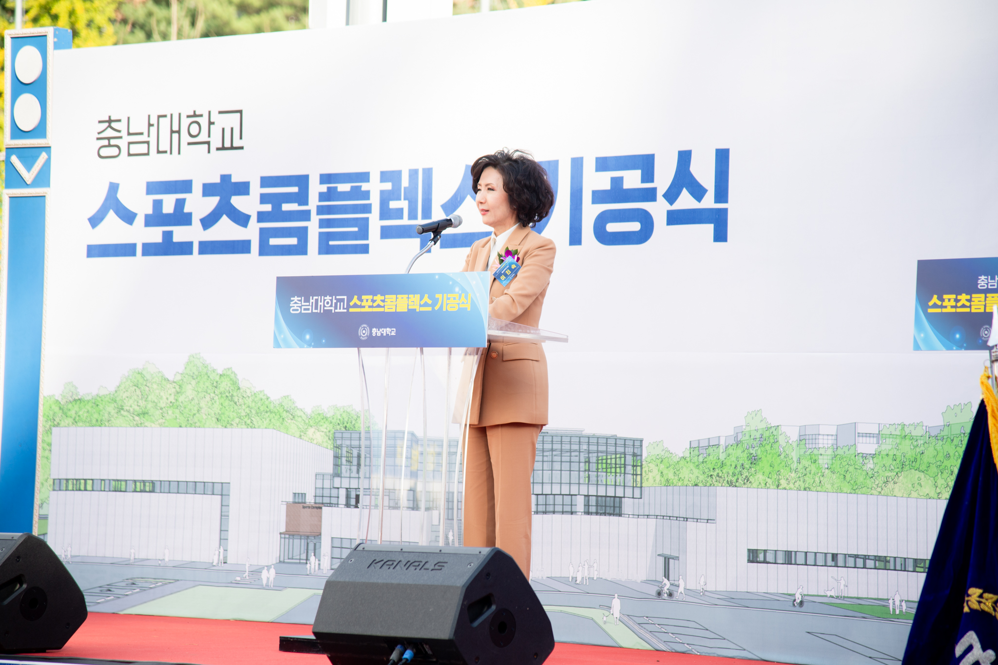 '스포츠컴플렉스' 기공식 개최 [2023. 11. 06.(월) 15:00] 사진4