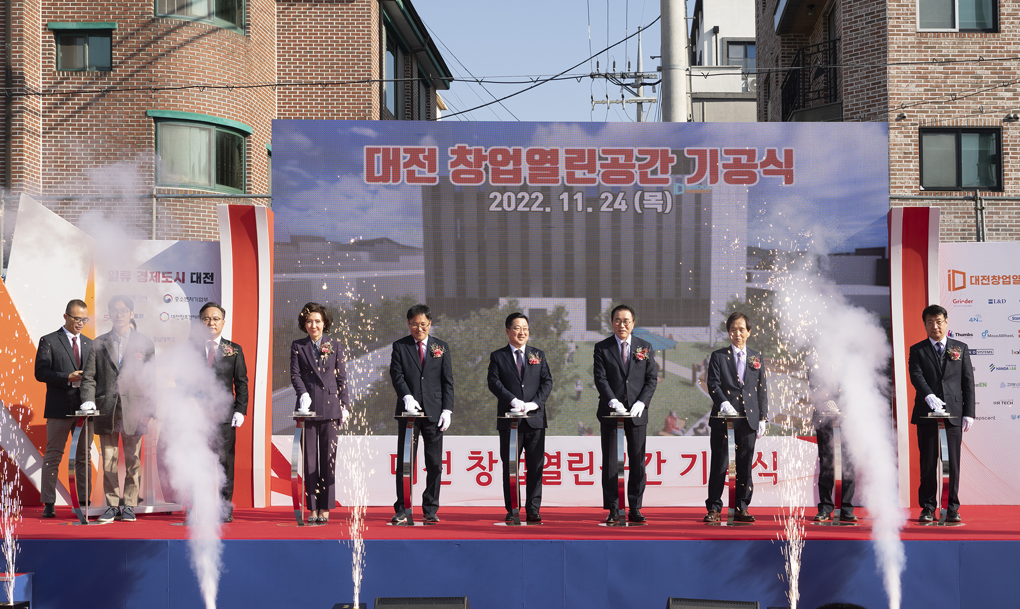 대전 창업열린공간 기공식 [2022. 11. 24.(목) 13:00] 사진5