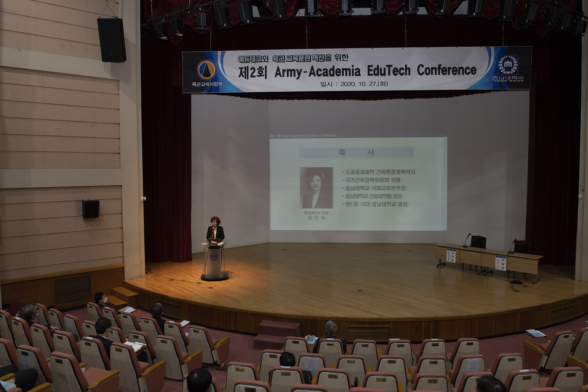 제2회 육군 edutech 컨퍼런스 [2020. 10. 27.(화) 10:30] 사진7