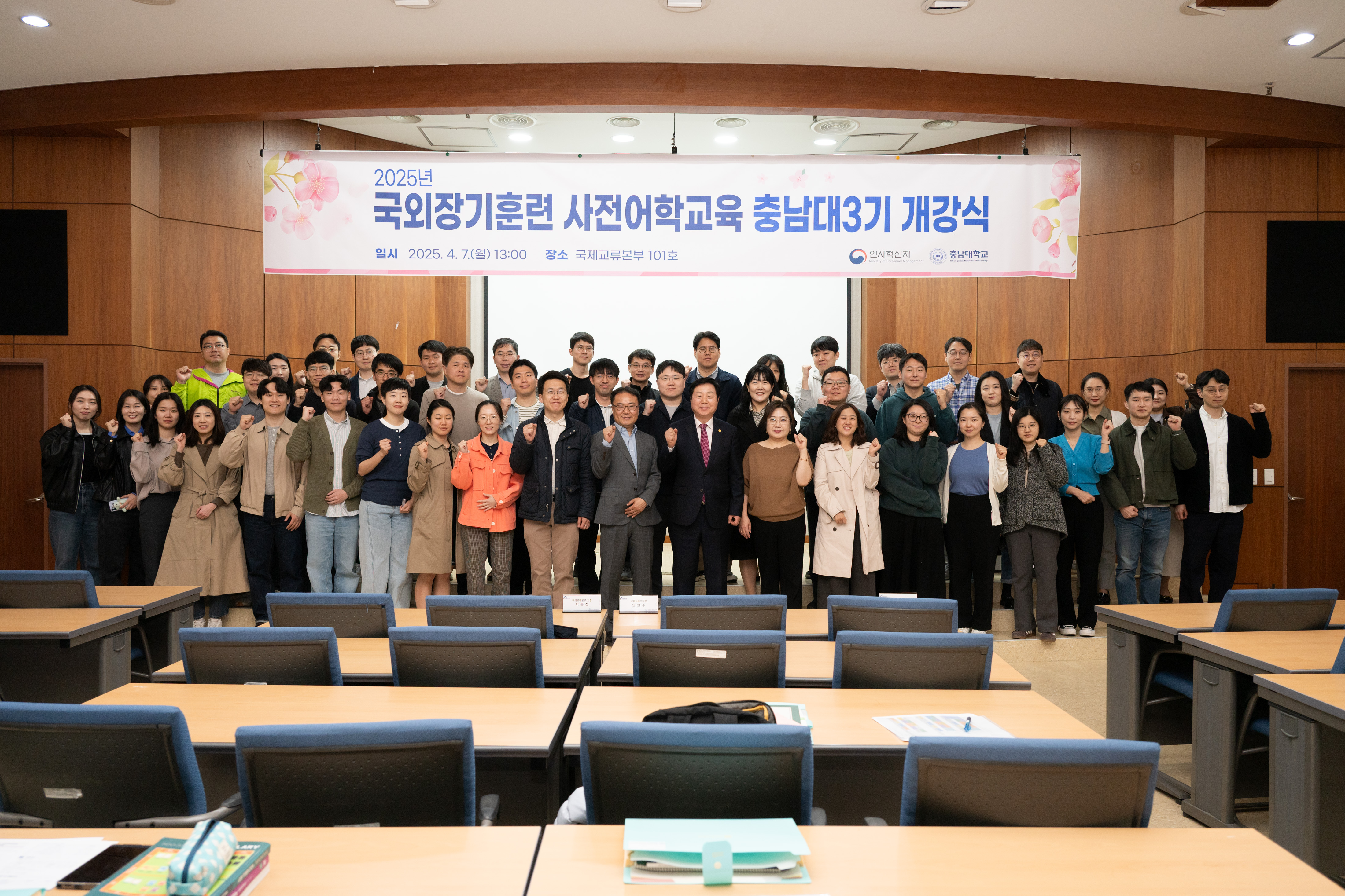 2025년 국외장기훈련 사전어학교육 충남대3기 개강식 [2025. 04. 07.(월) 13:00] 사진