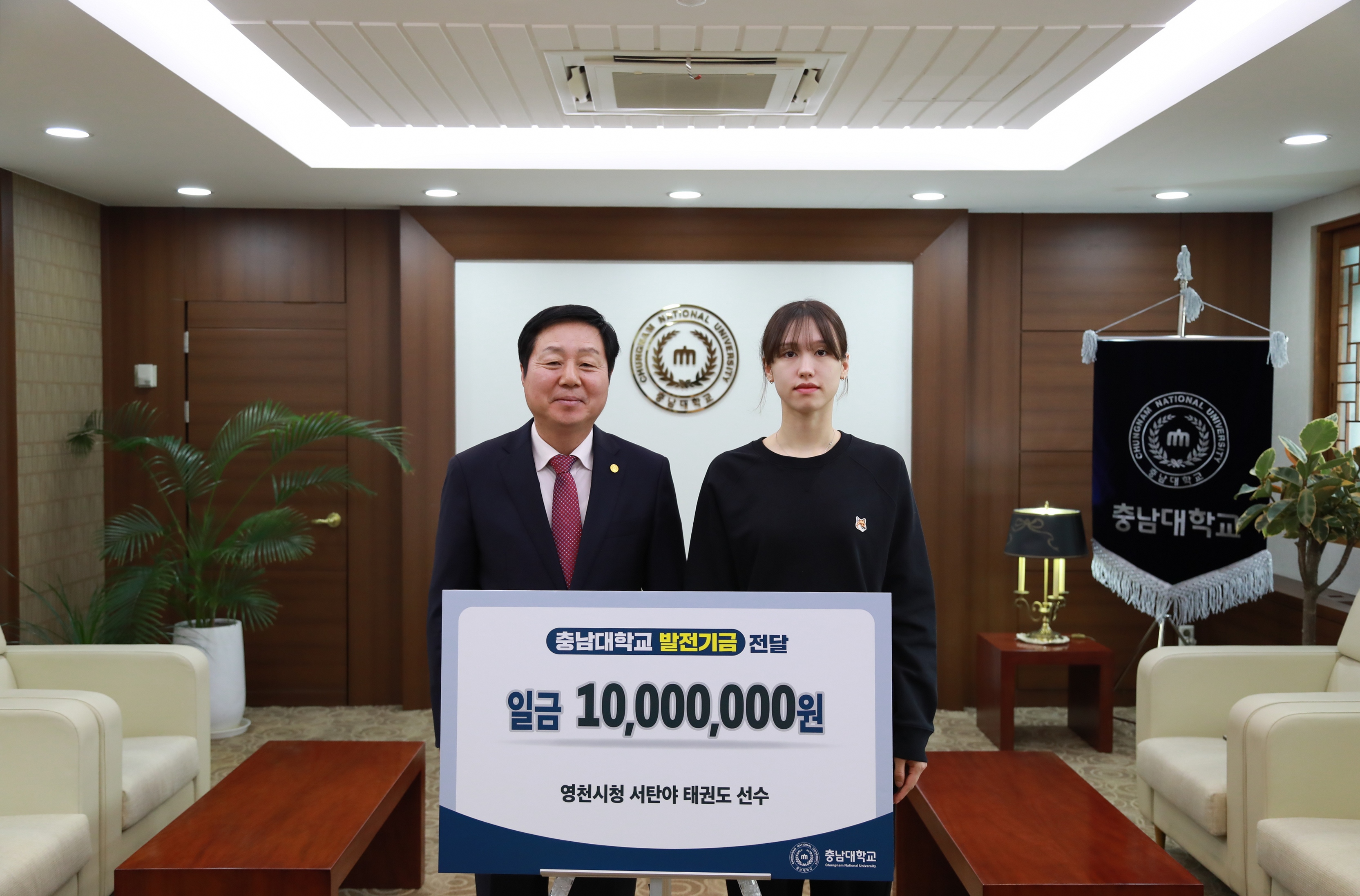 발전기금 전달식(영천시청 서탄야 태권도 선수) [2025. 04. 02.(수) 14:00] 사진