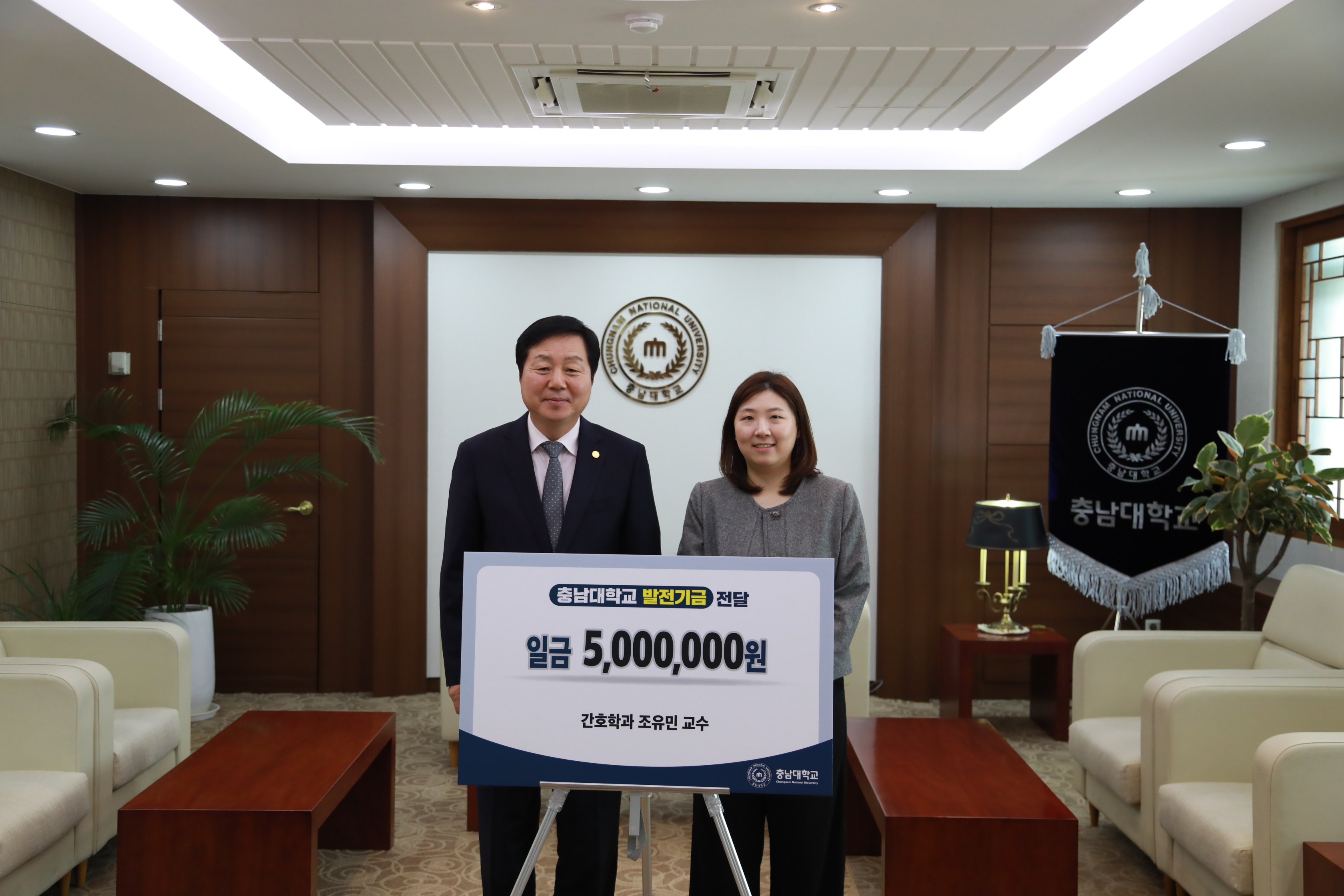 발전기금 전달식(간호학과 조유민 교수) [2025. 04. 17.(목) 14:00] 사진