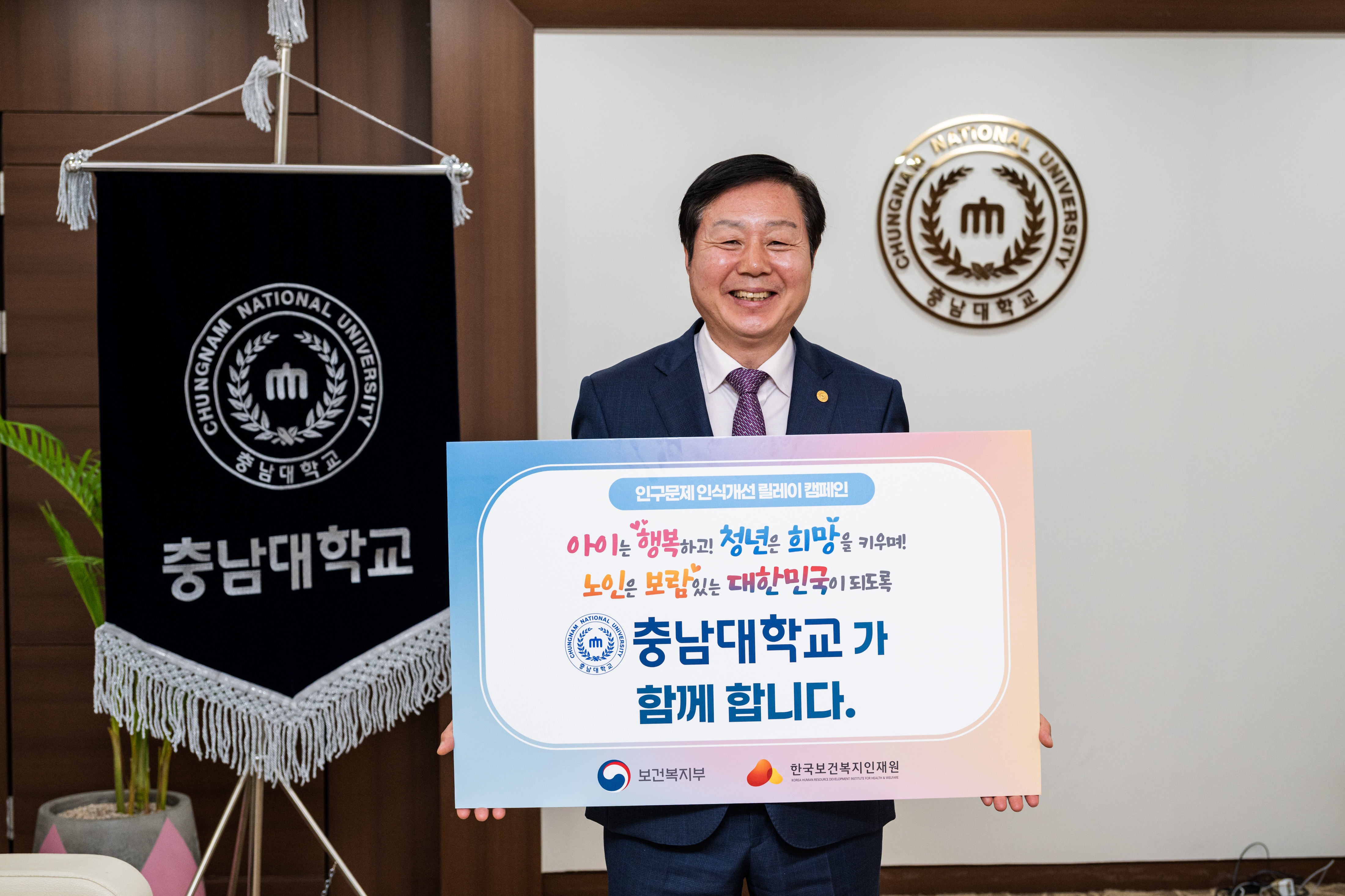인구문제 인식개선을 위한 릴레이 캠페인 동참 [2025. 05. 19.(월) 15:30] 사진