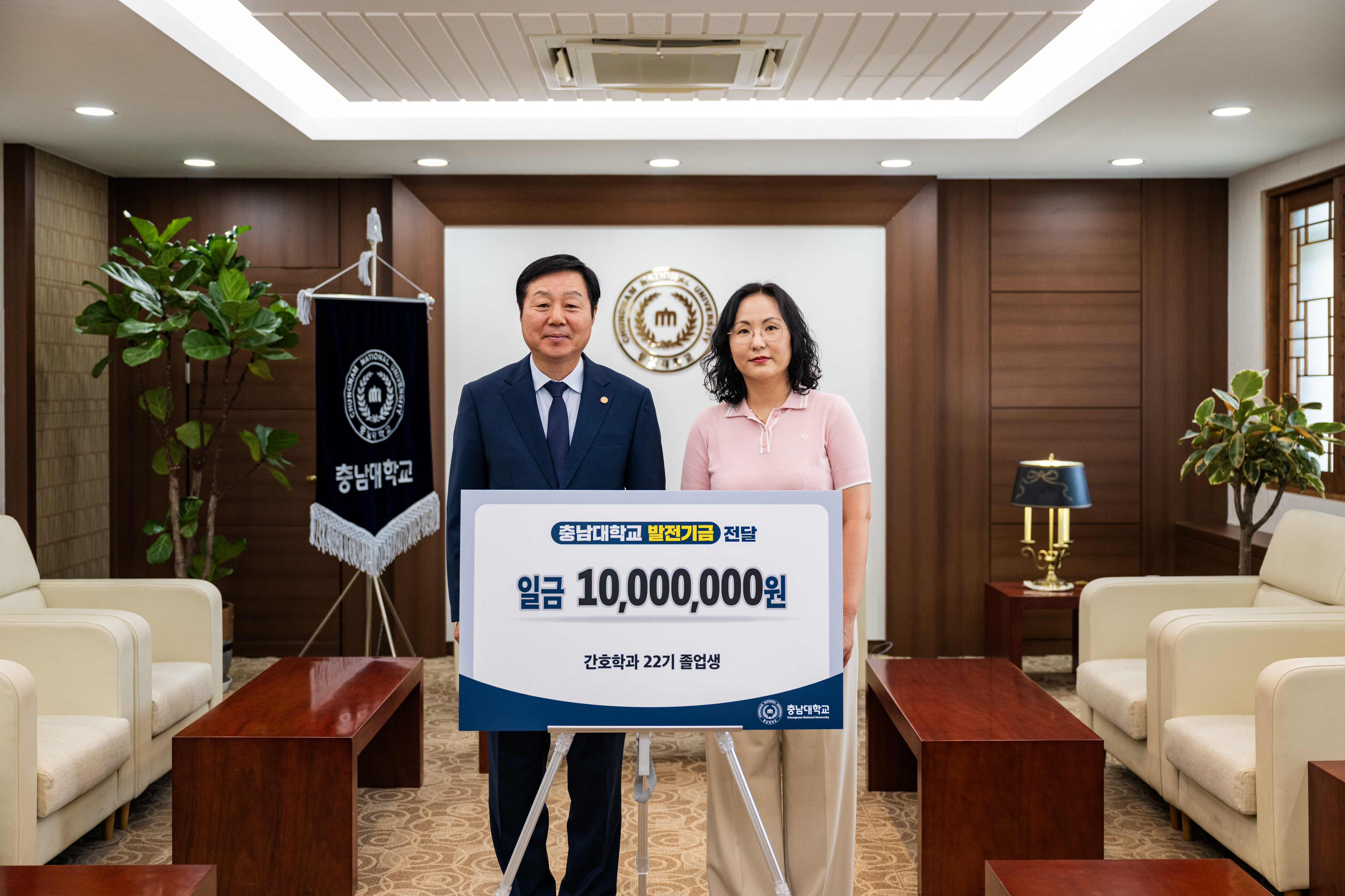 발전기금 전달식(간호대학 22기 졸업생) [2025. 06. 11.(수) 14:00] 사진