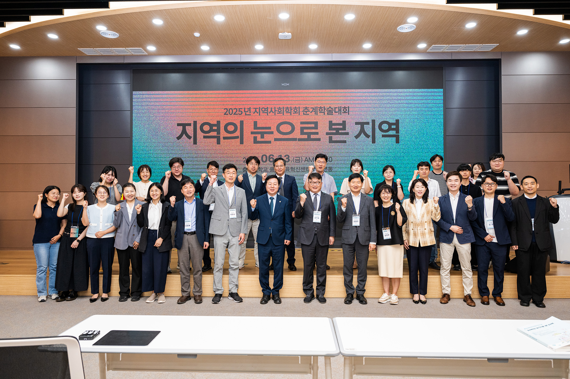 지역사회학회, ‘2025년 지역사회학회 춘계학술대회’ 개최 [2025. 06. 13.(금) 09:30] 사진