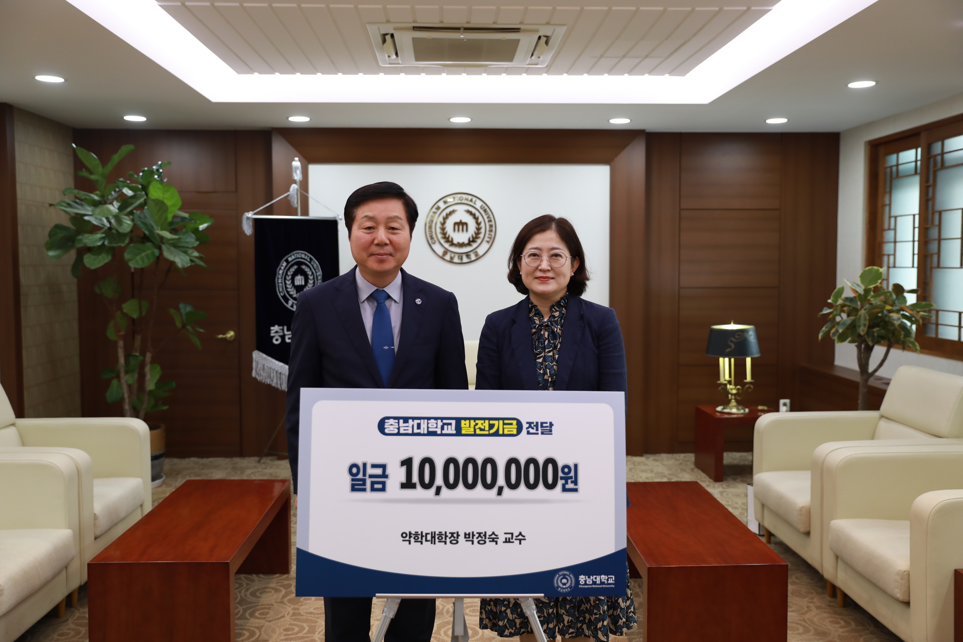발전기금 전달식(약학대학 박정숙 학장 외4인) [2025. 06. 24.(화) 15:00] 사진