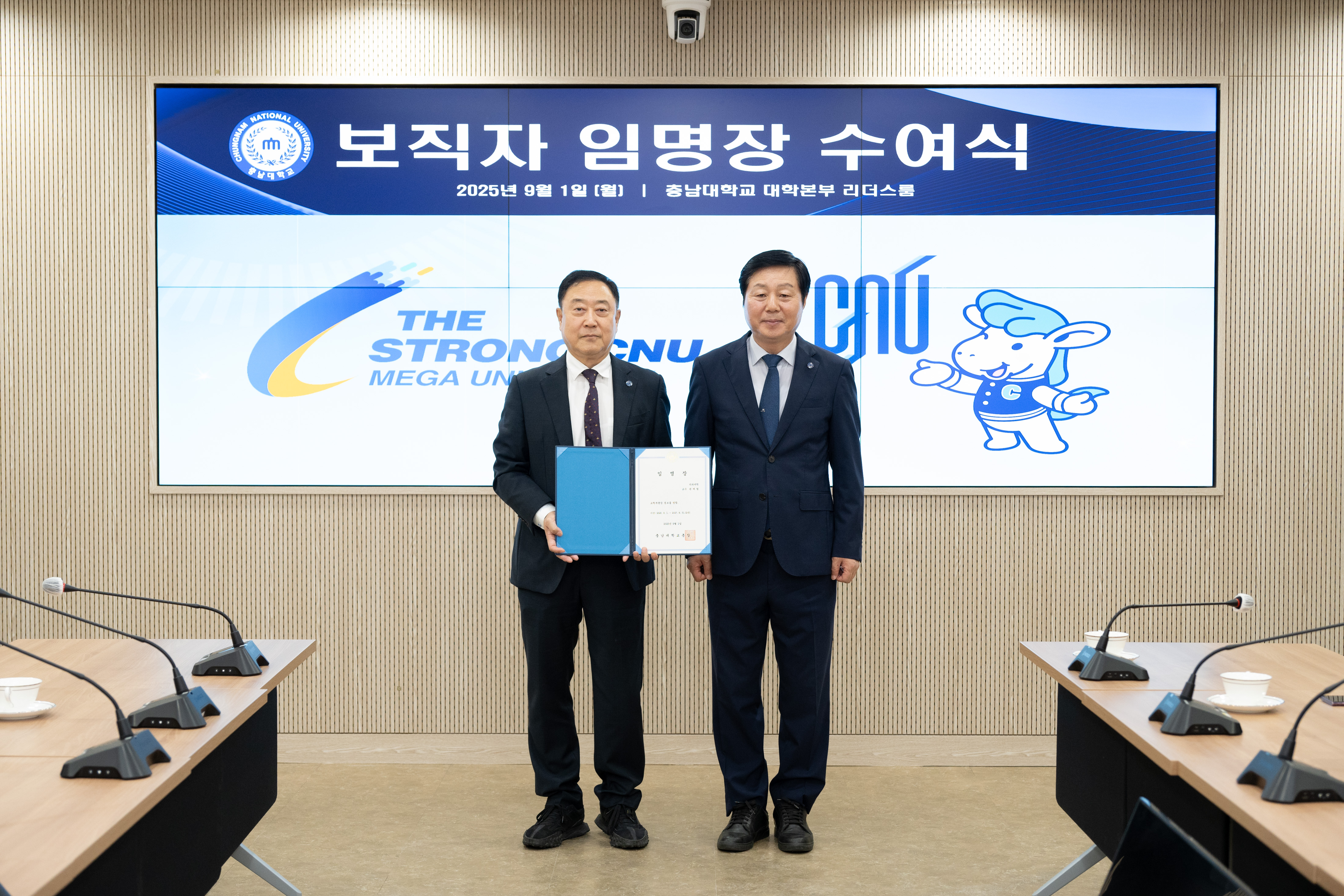 임명장 수여식 [2025. 09. 01.(월) 09:05] 사진