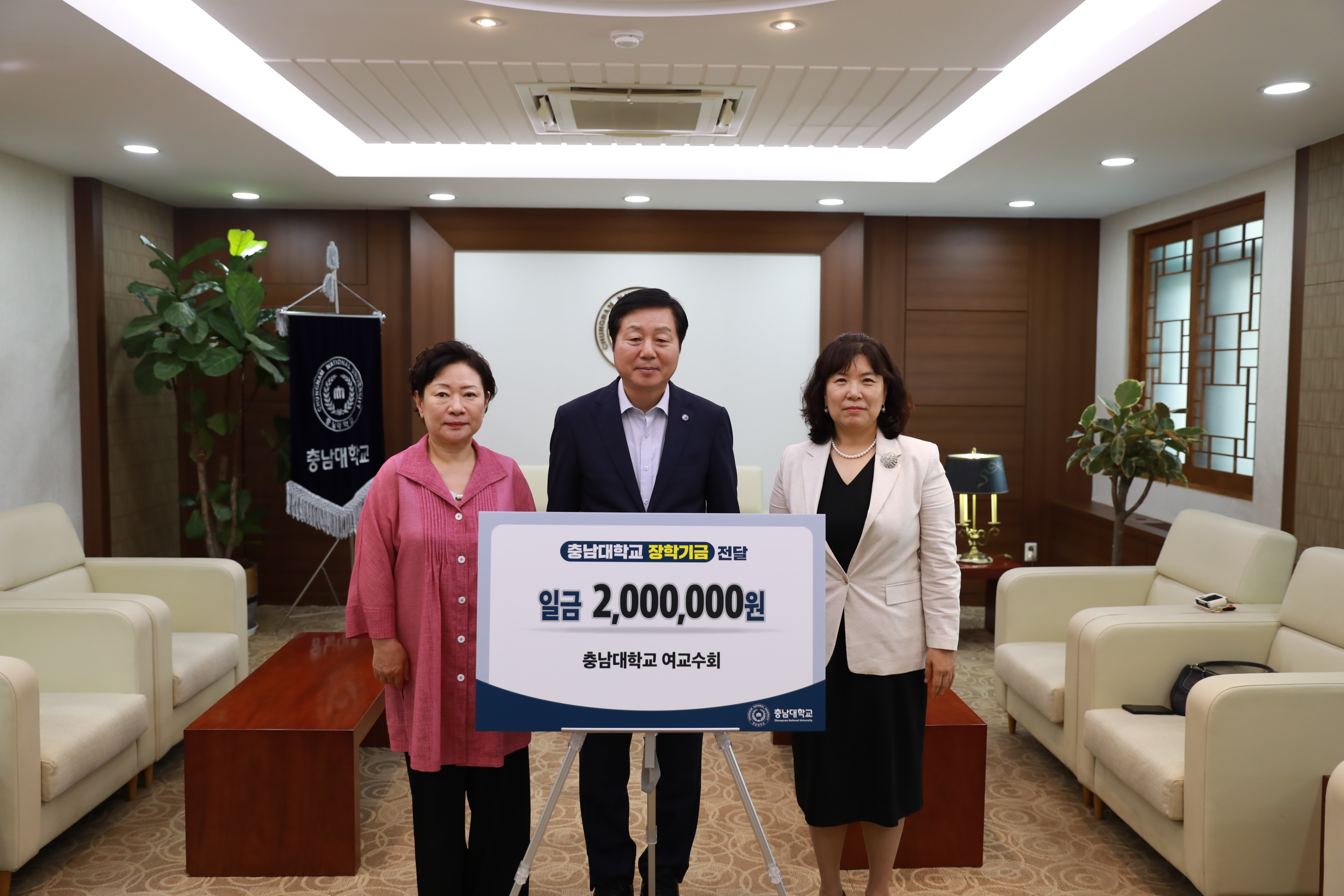 발전기금 전달식(여교수회) [2025. 09. 01.(월) 14:00] 사진
