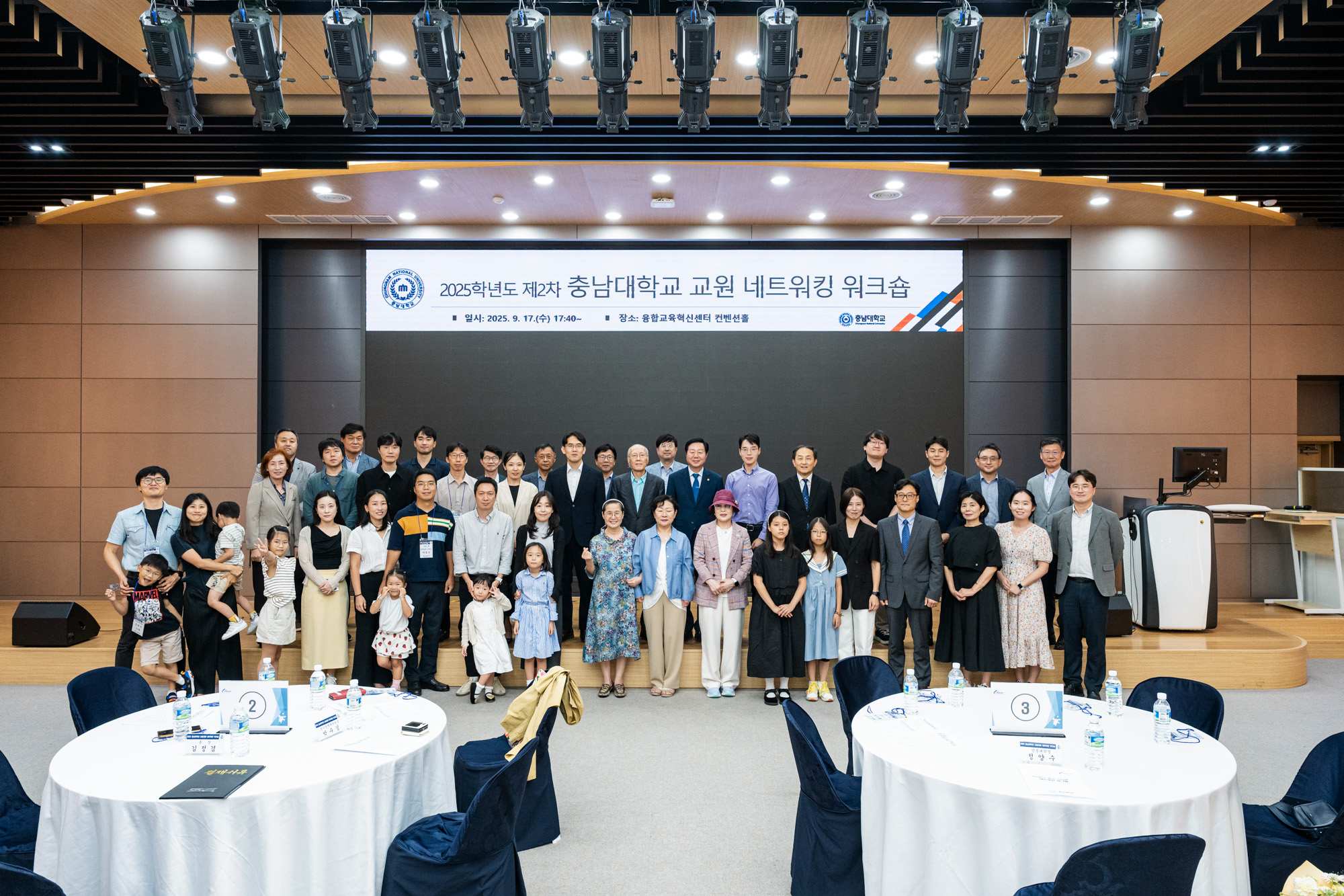 신임교원 워크숍 [2025. 09. 17.(수) 18:00] 사진