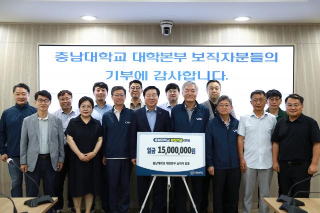 대학본부 보직자 17명, 발전기금 기부 이미지
