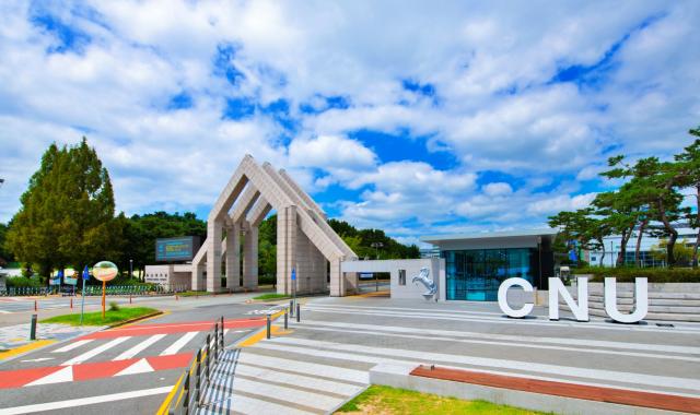 충남대, 국립대학육성사업 성과평가 최고 등급(S) 달성 이미지