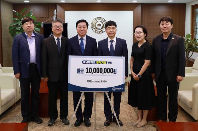 한주회계법인 최혁수 이사, 장학기금 기부 이미지