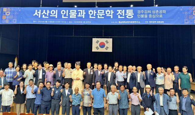 한자문화연구소, ‘서산의 인물과 한문학 전통’ 학술대회 개최 이미지