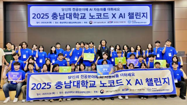 소프트웨어중심대학사업단, ‘노코드 X AI 챌린지’ 성료 이미지