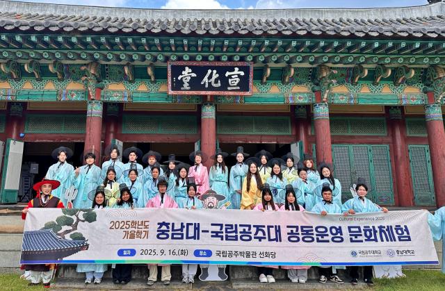 충남대-국립공주대, 공동으로 외국인 유학생 대상 한국 문화체험 이미지