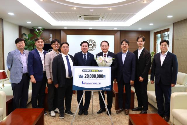 ㈜무영CM건축사사무소, 충남대에 발전기금 기부 이미지