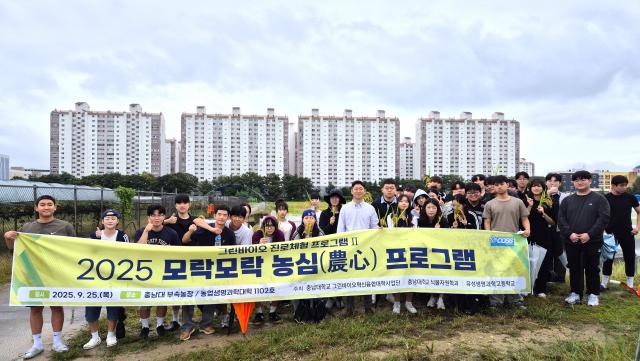그린바이오 혁신융합대학사업단, ‘모락모락 농심(農心) 프로그램’ 운영 이미지
