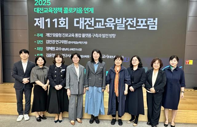 대전교육정책 콜로키움 연계 대전교육발전 포럼 개최 이미지