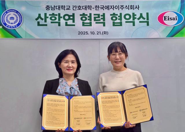간호대학-한국에자이, 산학연 협력 강화 위한 업무협약 체결 이미지