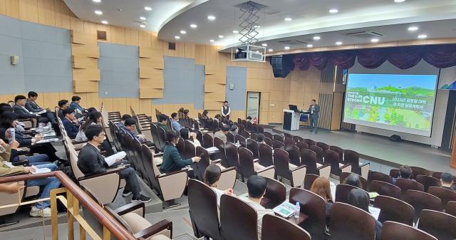 충남대, ‘CNU 혁신포럼’ 정례화로 혁신 박차 이미지