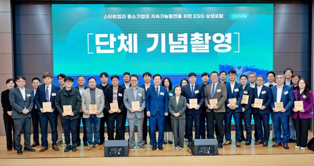 ESG센터, 스타트업과 중소기업의 지속가능발전을 위한 ESG 상생 포럼 개최 이미지