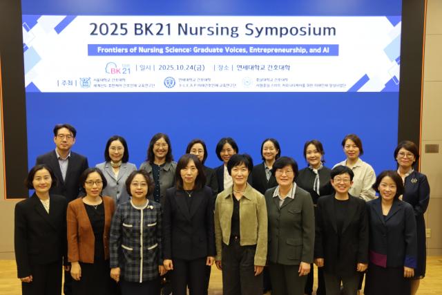 간호대학, 2025 BK21 Nursing Symposium 개최 이미지