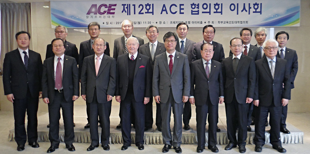 충남대, ACE협의회 부회장교 선출 사진