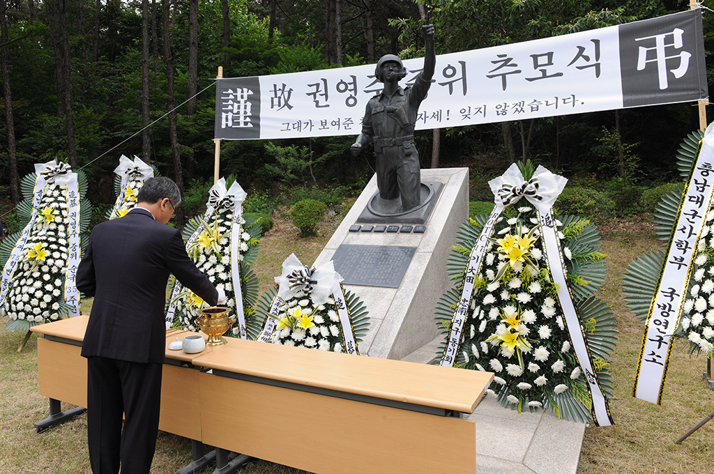 故 권영주 중위 제35기 추모식 개최 사진