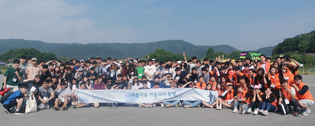 공대학생들 ‘아름다운 이들과의 동행’ 봉사활동 사진1