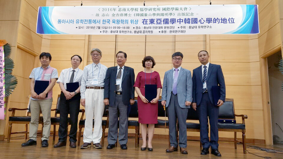 유학연구소 ‘동아시아 유학전통에서 한국 상산학과 양명학의 위상’ 국제학술대회 개최 사진