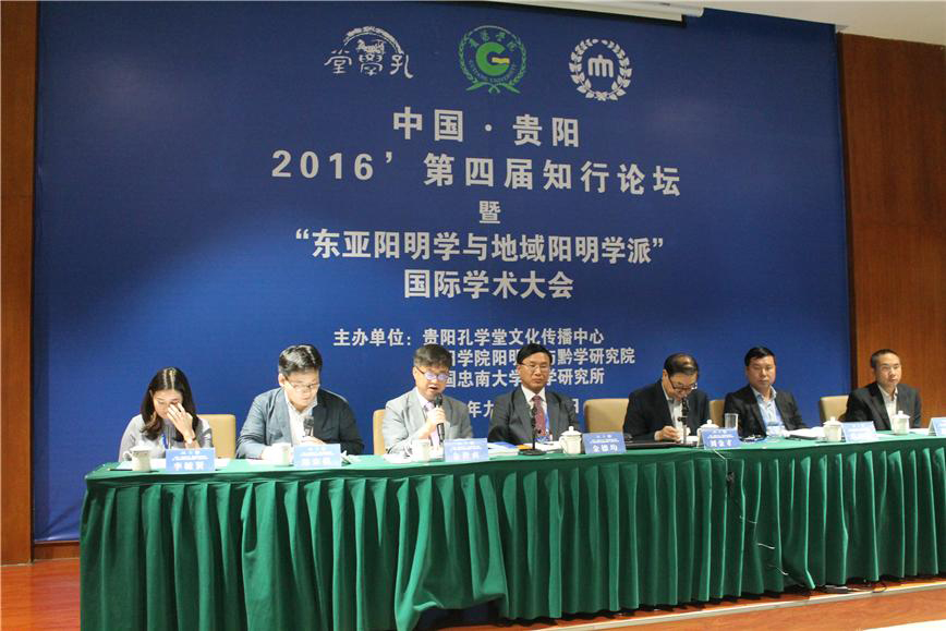 유학연구소, 중국 귀양(貴陽)에서 국제학술대회 개최 사진1