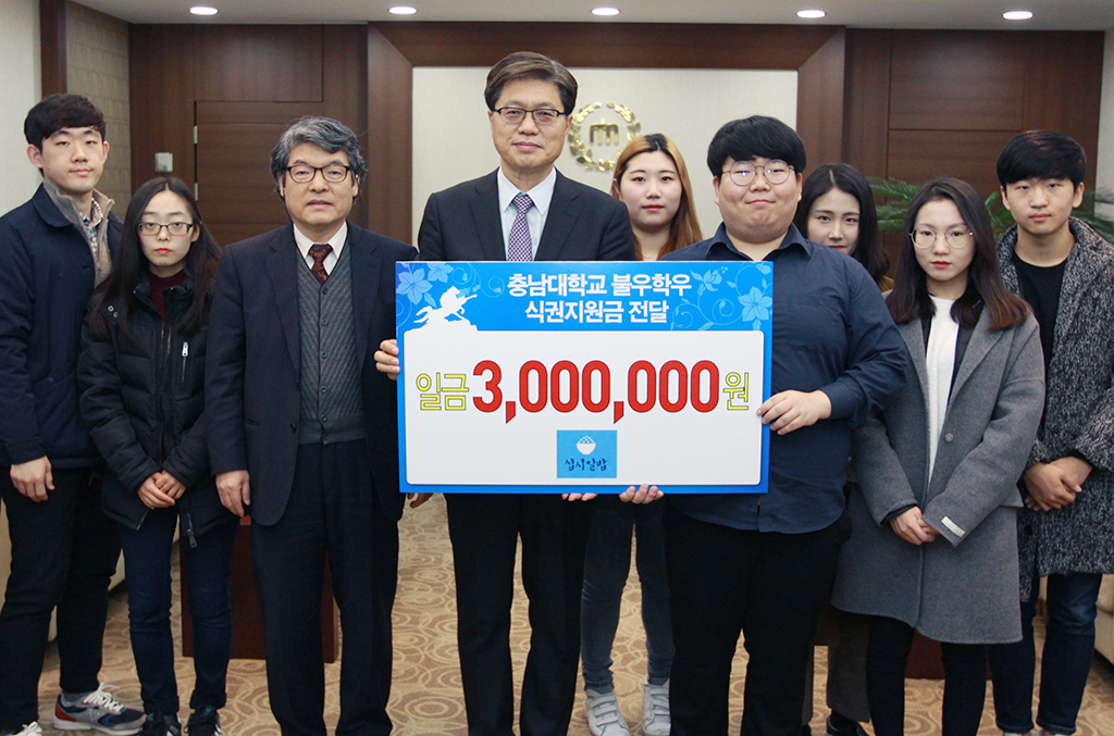 비영리민간단체 ‘십시일밥’, 발전기금 기부 사진