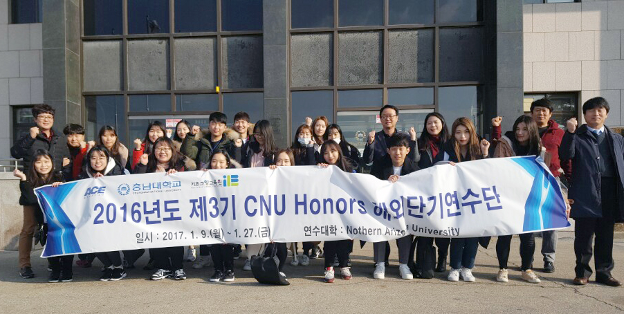 CNU Honors 해외 연수단, 미국 연수 진행 사진