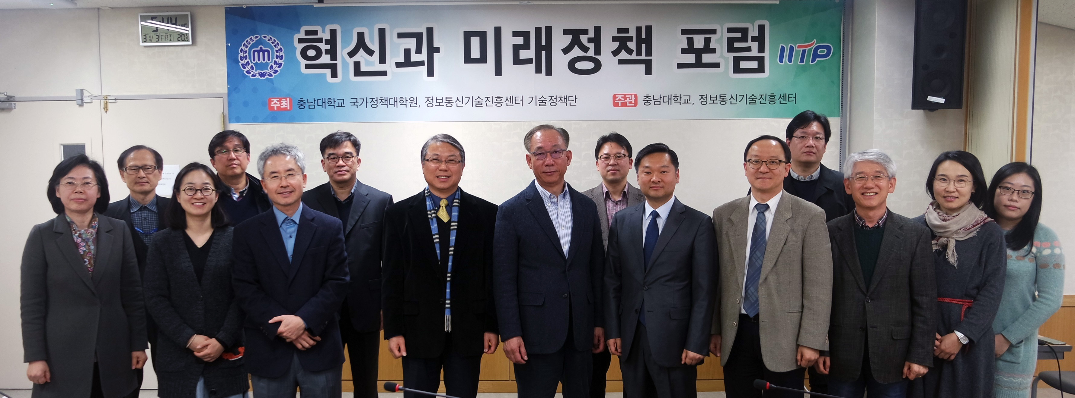 국가정책대학원, ‘혁신과 미래정책 포럼’ 개최 사진1