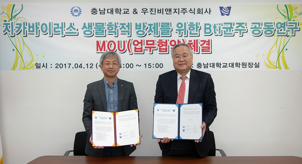 지카바이러스 매개체인 모기 친환경적 방제 기술 한발짝 사진1